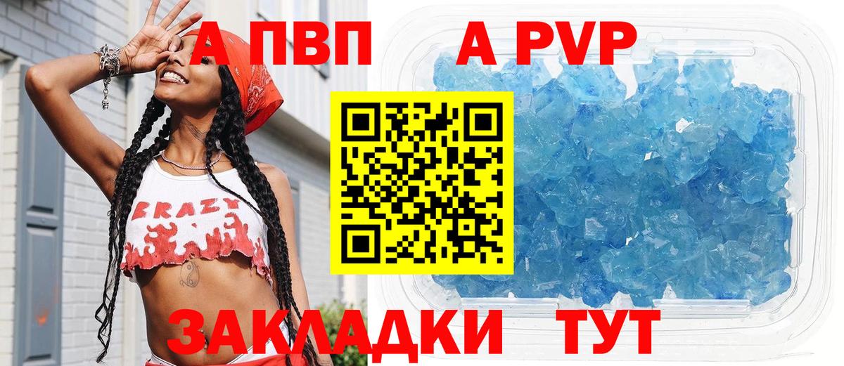 Ртищево  Alpha-PVP кристаллы  Вход с VPN  Alfa_PVP VHQ 