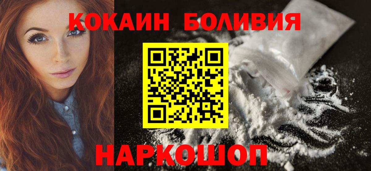 Кокаин 99% Ртищево