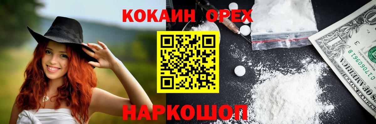 Cocaine  Кокаин 97%  Вход с VPN  Ртищево  COCAIN Fish Scale 