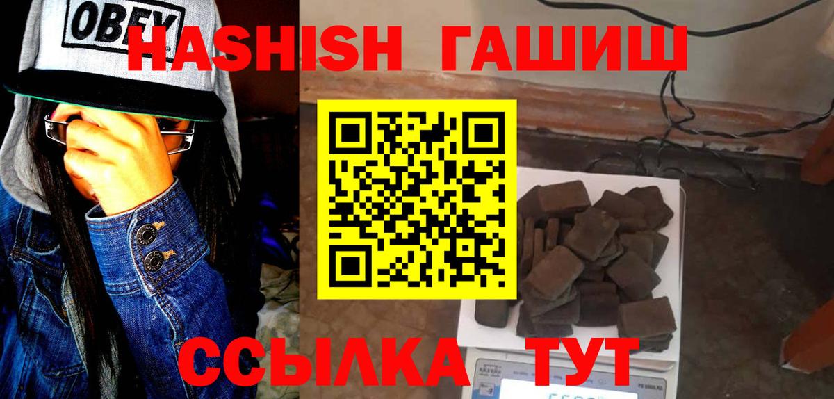 ГАШИШ гашик  Вход с VPN  что такое   Гашиш hashish  Ртищево 