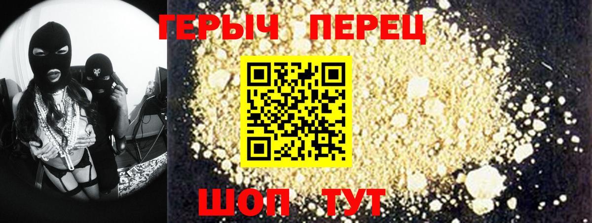 ГЕРОИН VHQ  Вход с VPN  Ртищево 