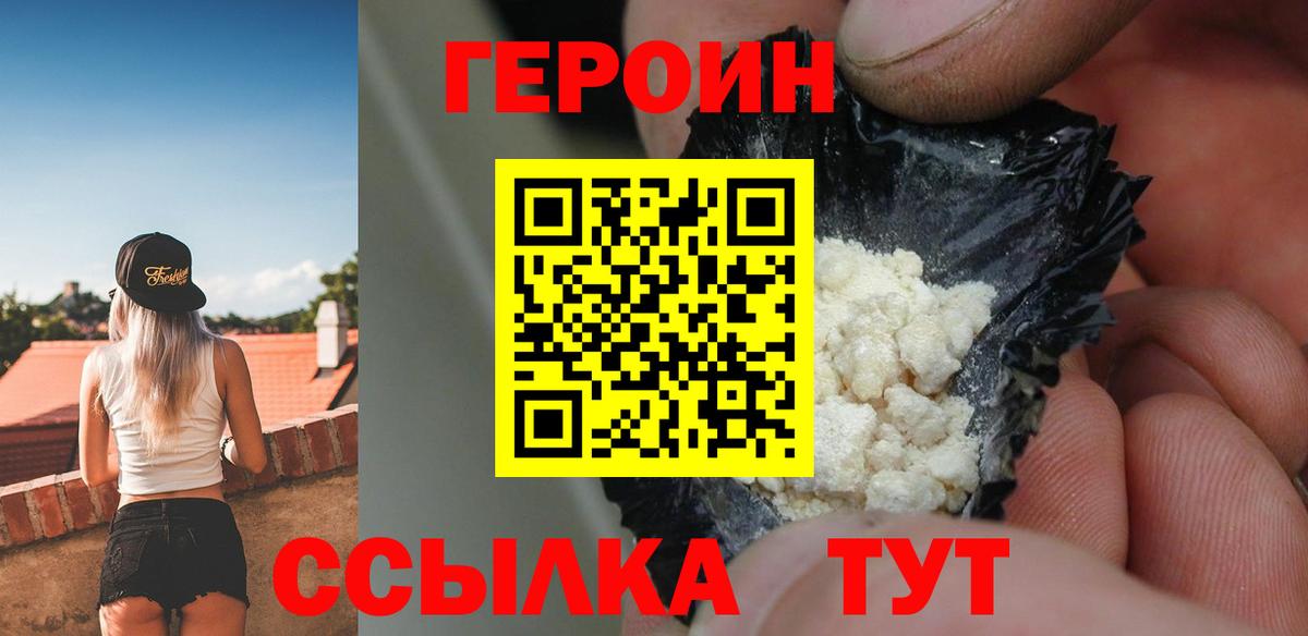 ГЕРОИН гречка Ртищево