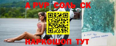 соль курить ск Бузулук