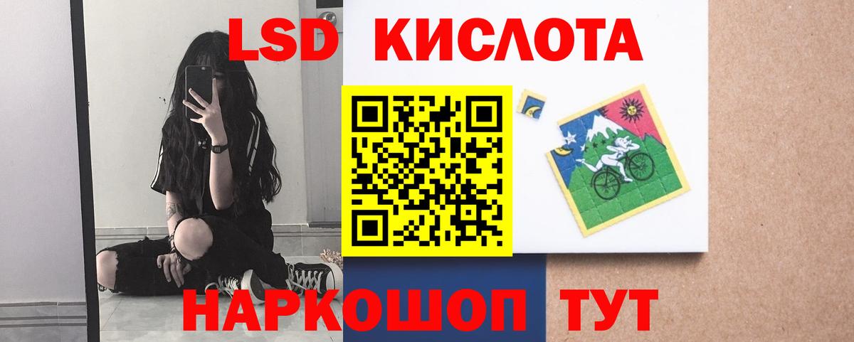 Лсд 25 экстази ecstasy  ЛСД экстази кислота  Ртищево  Лсд 25 экстази  Вход с VPN 