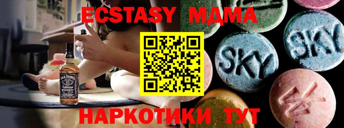 МДМА молли  МДМА  MDMA VHQ  Ртищево  Вход с VPN 