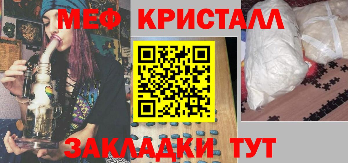 МЕФ мука  МЯУ-МЯУ 4 MMC  что такое наркотик  Вход с VPN  Ртищево  Меф 