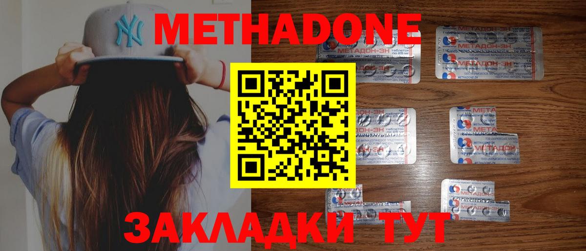 Метадон кристалл  Вход с VPN  МЕТАДОН белоснежный  Ртищево 