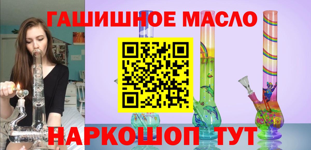 ТГК вейп  Вход с VPN  Ртищево  ТГК концентрат 
